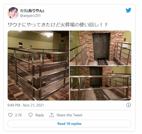 日本網友在三溫暖店發現一具疑似是「火化爐」的器具,讓他十分錯愕